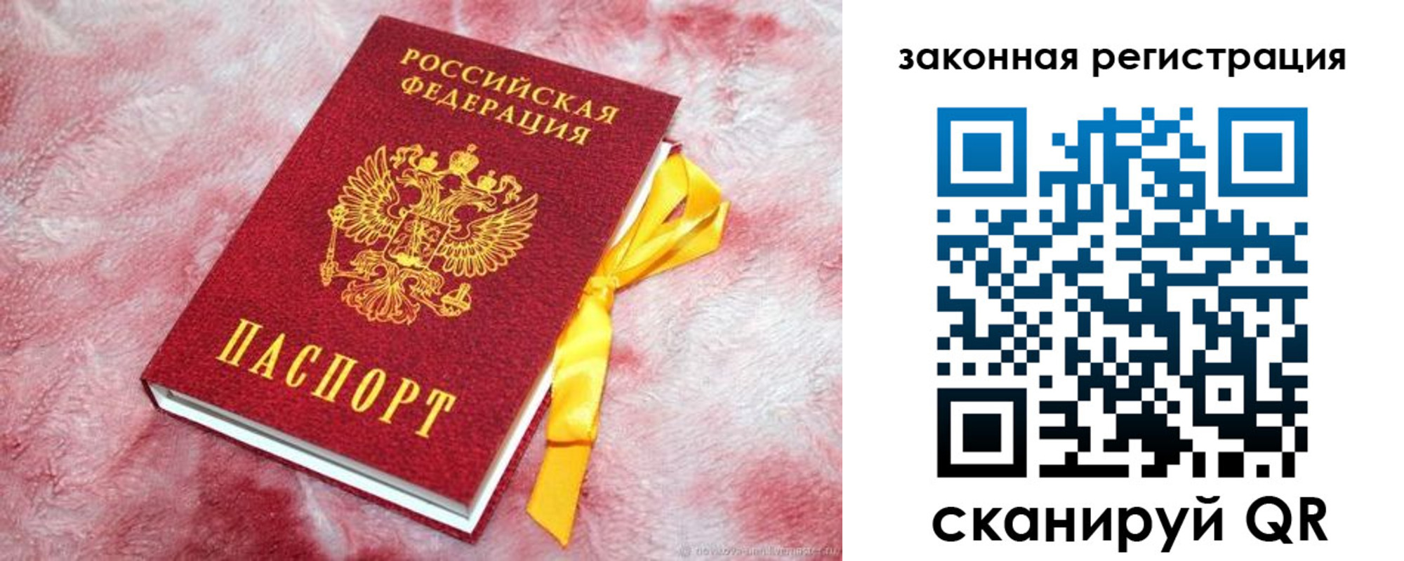 временная регистрация собственник в Байкальске