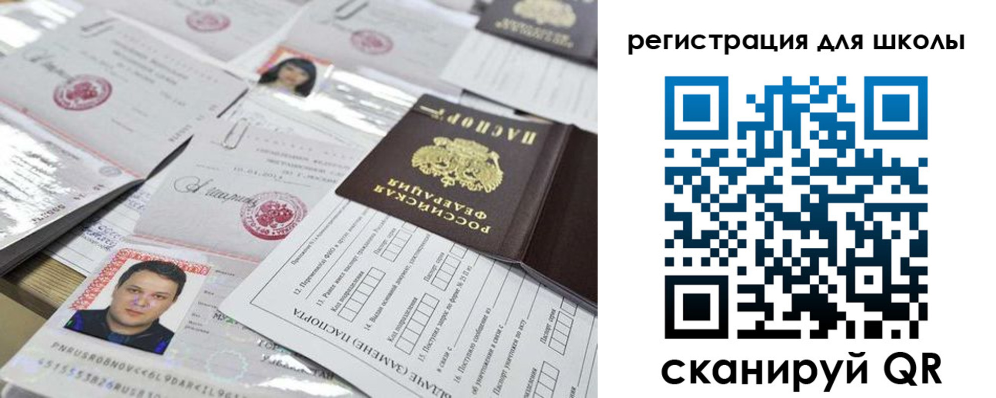 временная регистрация для всех в Байкальске