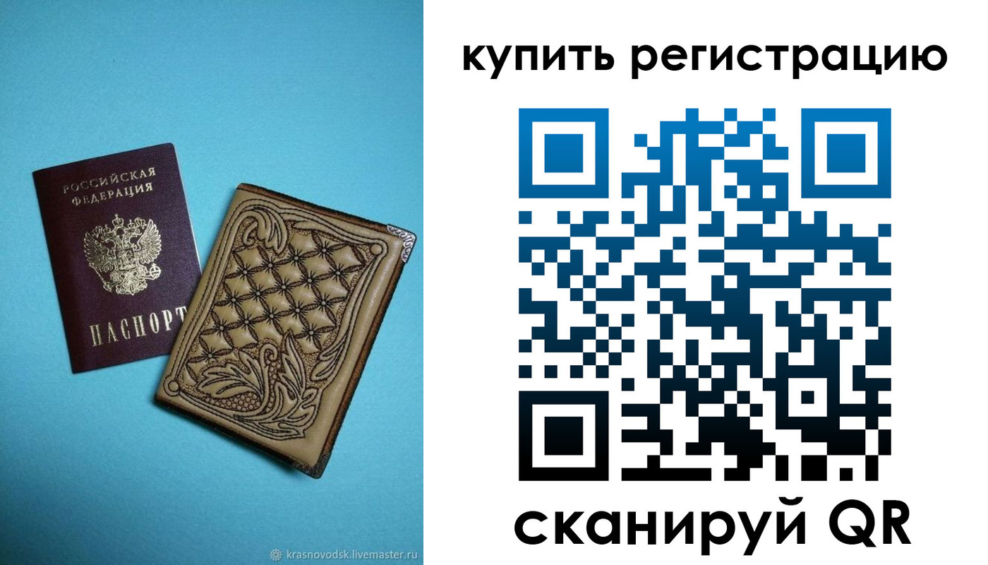 прописка в квартире в Байкальске