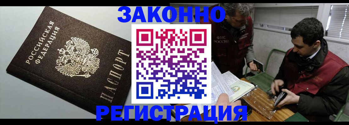 где прописаться в Байкальске