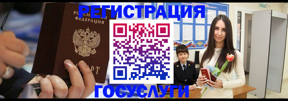 временная регистрация законно в Байкальске