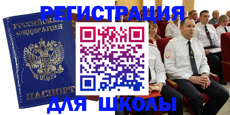 купить прописку в Байкальске