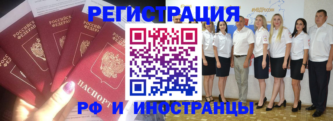 прописка паспорт в Байкальске