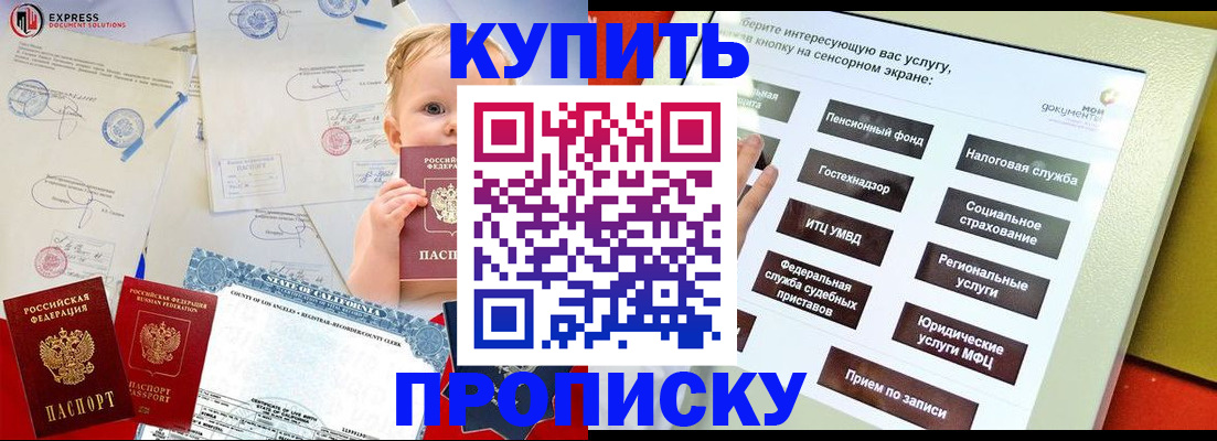 миграционный учет в Байкальске