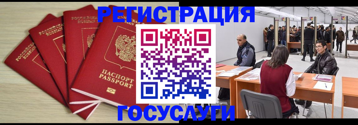 прописка гарантия в Байкальске