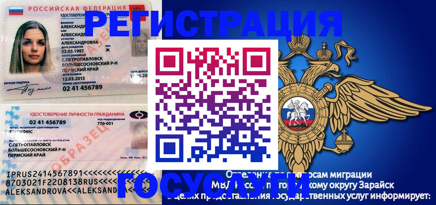 прописка в квартире в Байкальске